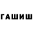 Метамфетамин витя HowlFire09