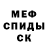 Метадон кристалл Sweet Taste