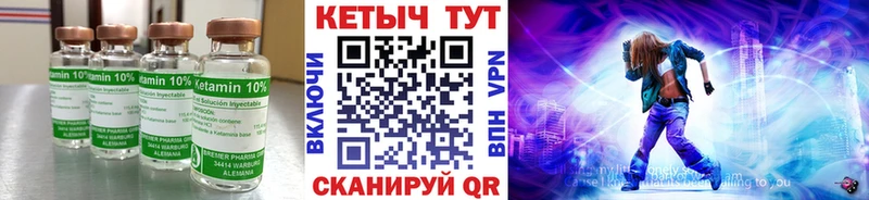 Кетамин ketamine  купить  цена  Тюмень 