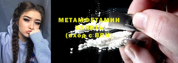 метамфетамин Вязьма