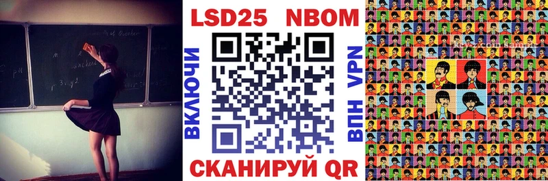 Марки 25I-NBOMe 1,8мг  Тюмень 